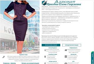 lawyer-dnepr.com.ua.jpg