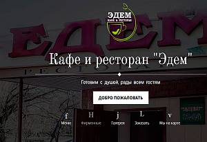 edem-cafe_in_ua_1505371959.jpg