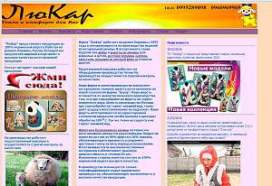 lukar_org_1505377782.jpg