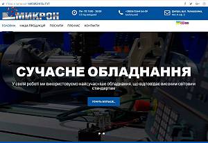 mikron_net_ua_1582229362.jpg