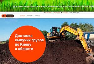 spets-grunt_kiev_ua1_1642322160.jpg