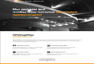 zv_premium-potolok_com_1505378556.jpg